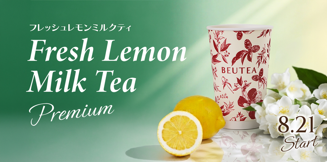 フレッシュレモン