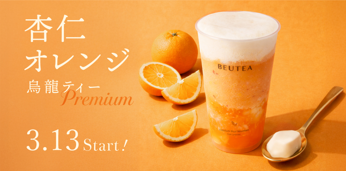 杏仁オレンジ烏龍ティー Premium