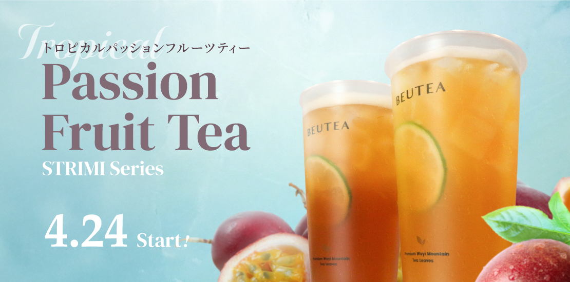 トロピカルパッションフルーツティー